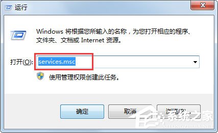 Win7零碎开机提示“svchost.exe错误”怎样处理？