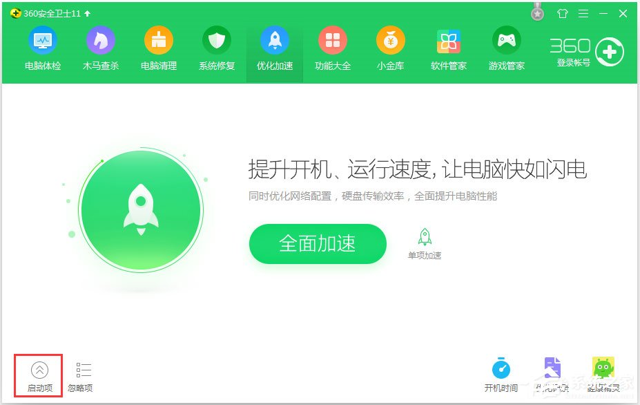 Win7零碎开机提示“svchost.exe错误”怎样处理？