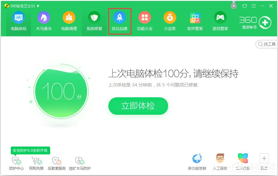 Win7零碎开机提示“svchost.exe错误”怎样处理？