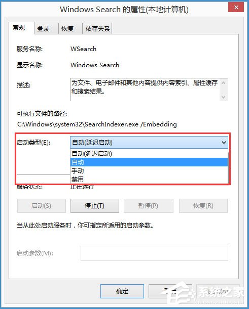 Win8零碎搜索框无法输入字符如何处理？