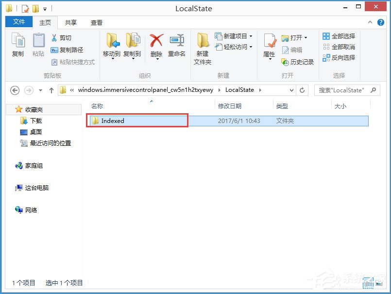 Win8零碎搜索框无法输入字符如何处理？