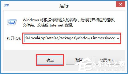 Win8零碎搜索框无法输入字符如何处理？