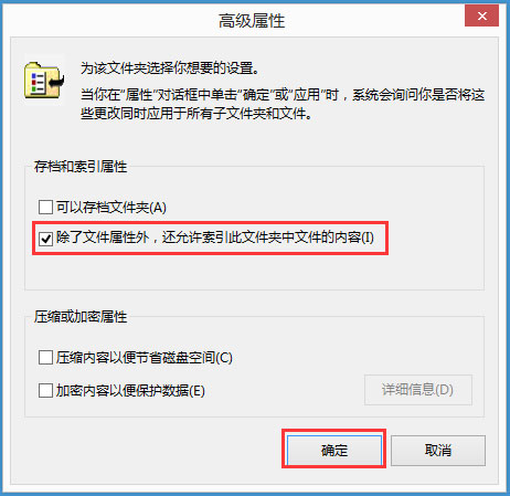 Win8零碎搜索框无法输入字符如何处理？