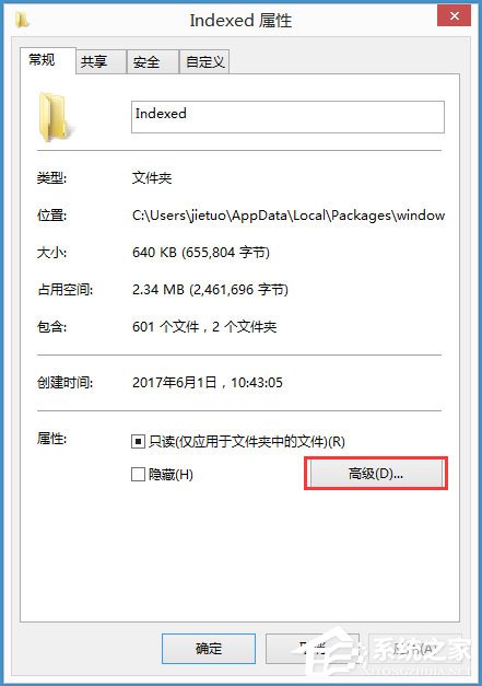 Win8零碎搜索框无法输入字符如何处理？