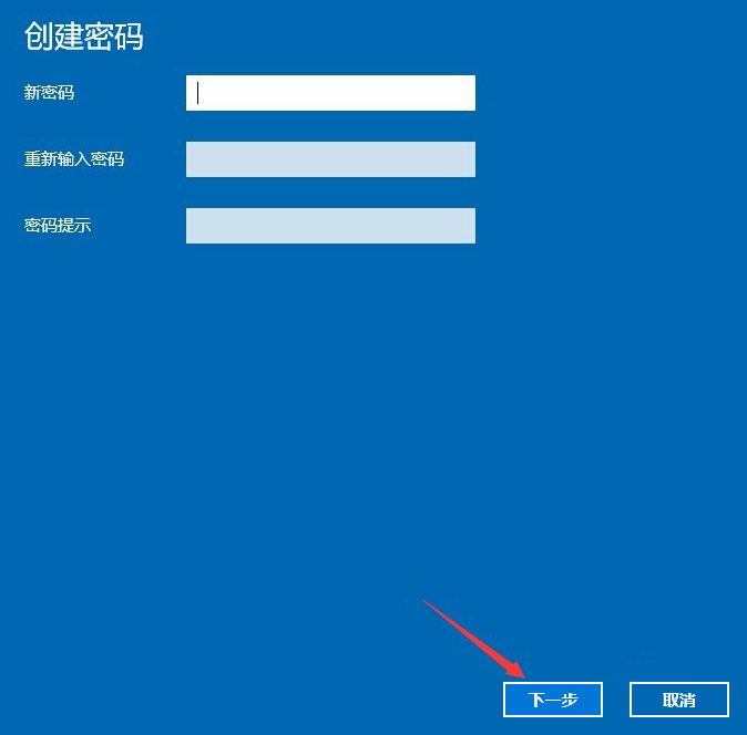 Win10零碎设置电脑开机密码