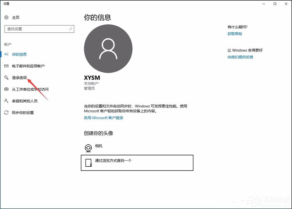 Win10零碎设置电脑开机密码