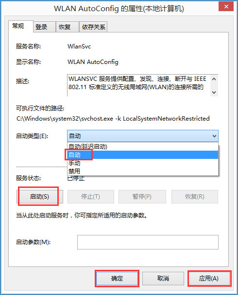 Win8零碎无线网络服务怎样开启？Win8零碎开启无线网络服务的方法