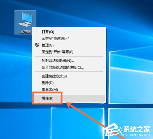 如何查看Win10版本号？