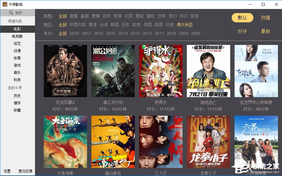 千寻影视运用方法