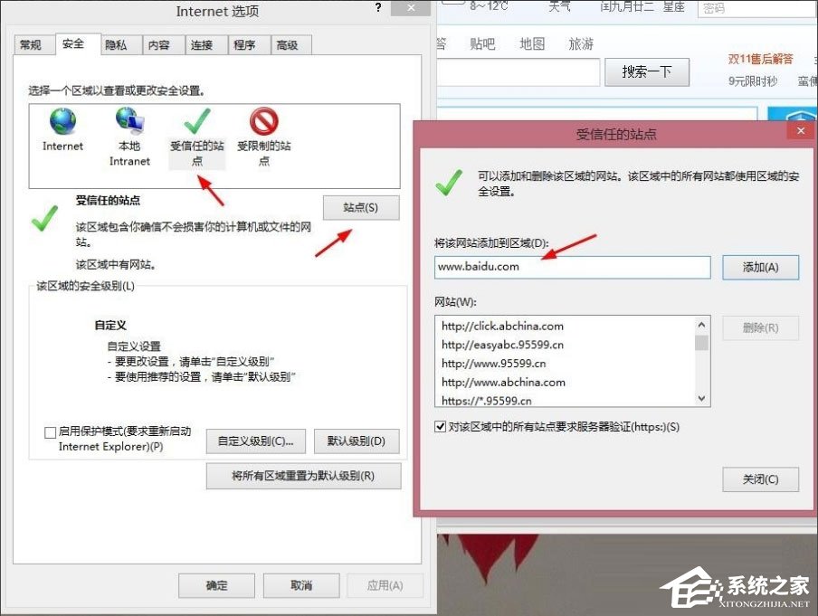 Win8提示“Windows曾经阻止此软件由于无法验证发行者”怎样办？