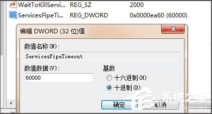 Win7服务没有及时呼应启动或控制恳求