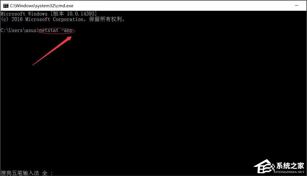 Win10如何快速查看端口被占用？