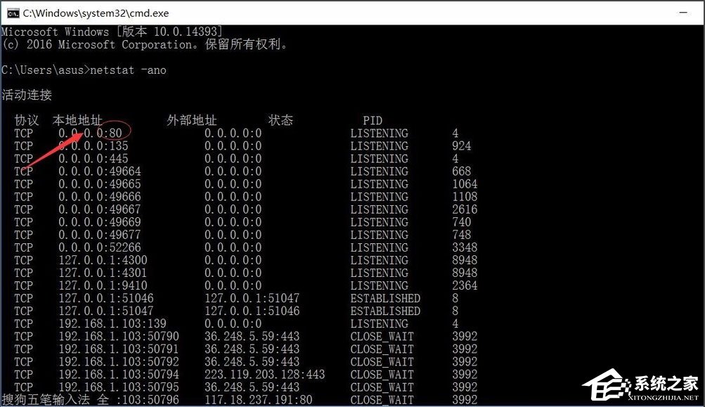 Win10如何快速查看端口被占用？