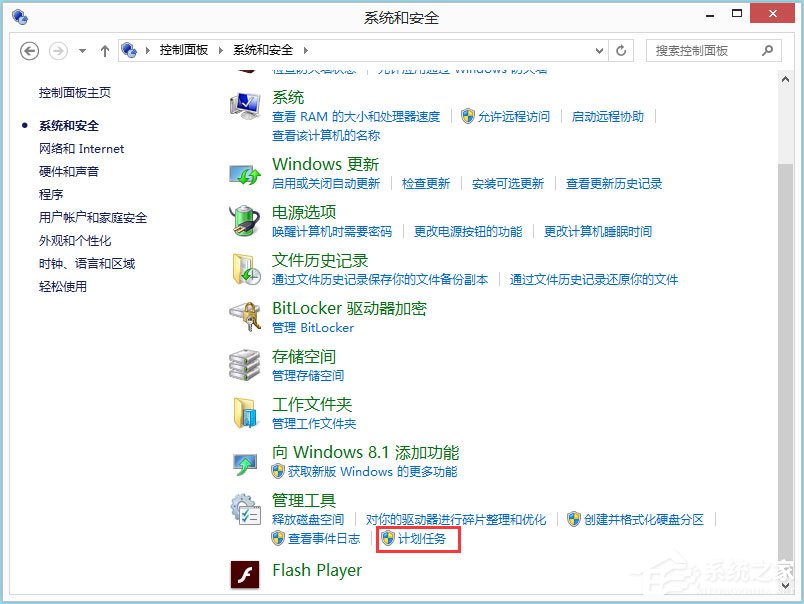 Win8零碎如何取消自动关机？Win8零碎取消定时关机的方法