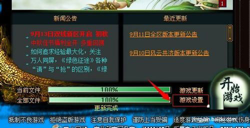 Win8零碎下玩绿色征途提示direct3D不可用怎样办？