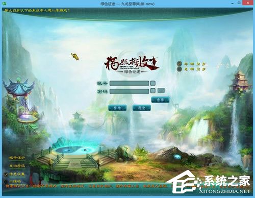 Win8零碎下玩绿色征途提示direct3D不可用怎样办？