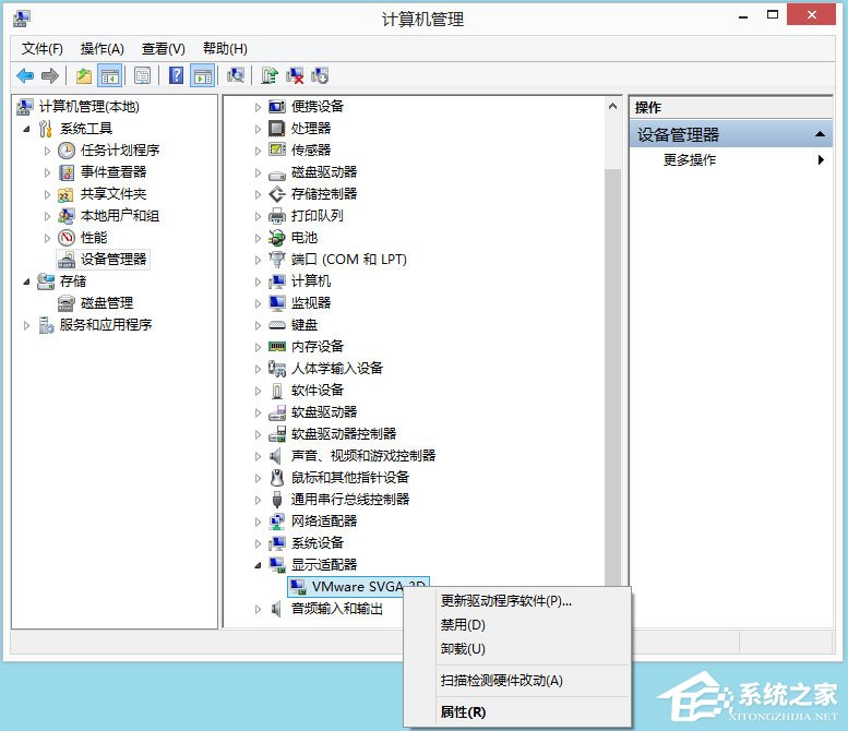 Win8零碎igfxhk module已中止工作怎样处理？