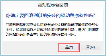 Win8零碎igfxhk module已中止工作怎样处理？
