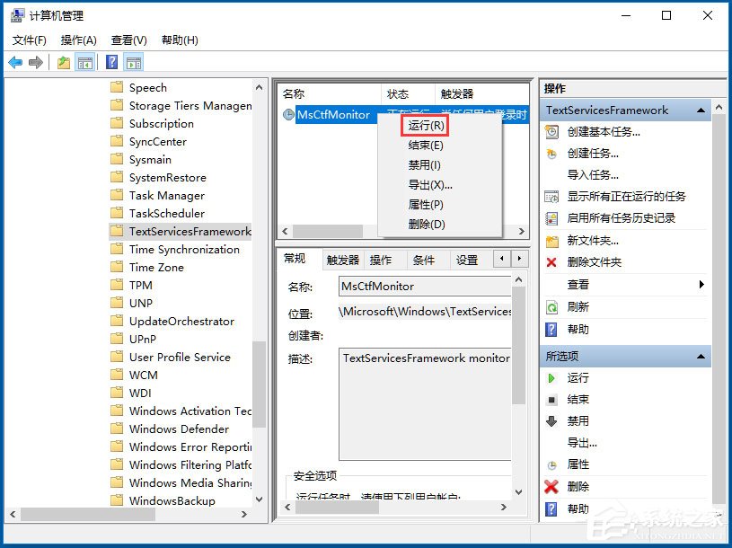 Win10零碎输入法无法切换怎样办？