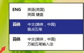 Win10零碎输入法无法切换怎样办？