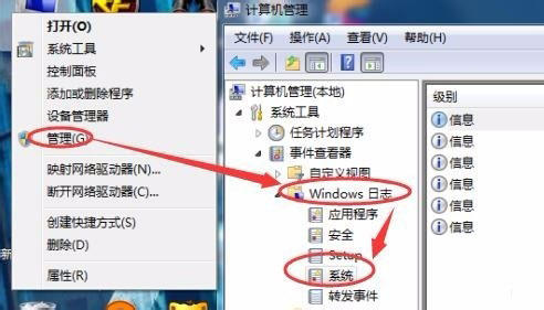Win7零碎Windows资源管理器老重启
