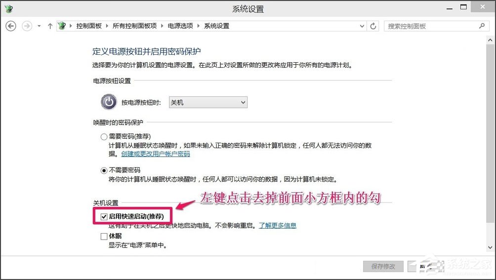 Win10电脑零碎不能关机怎样处理？
