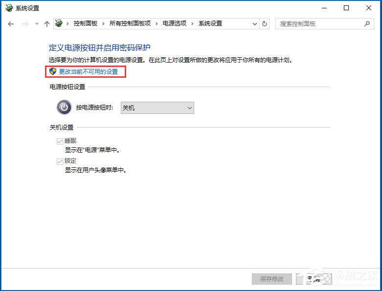 Win10电脑零碎不能关机怎样处理？