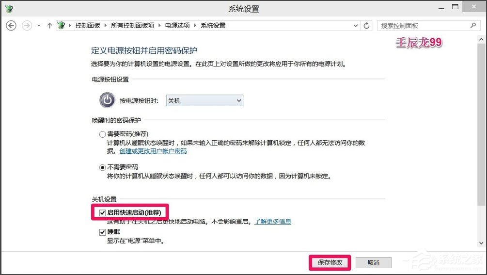 Win10电脑零碎不能关机怎样处理？