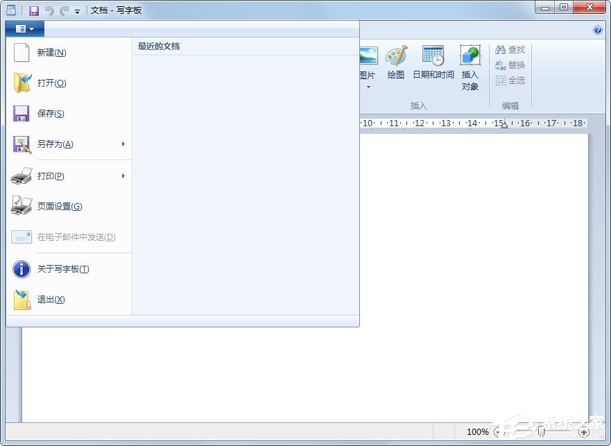 写字板文档如何运用打开功能？