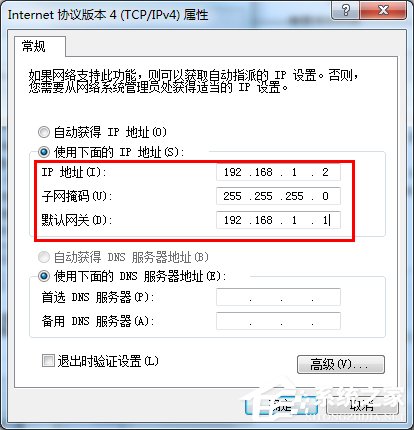 Win7出现提示未辨认的网络怎样处理