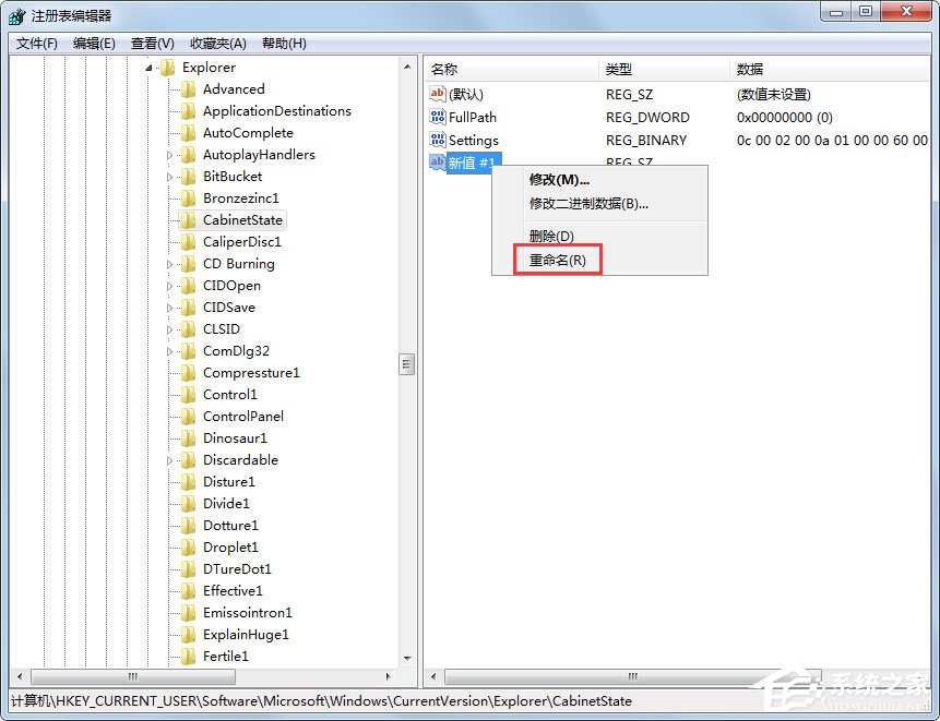 Win7电脑搜索功能不能用怎样办？