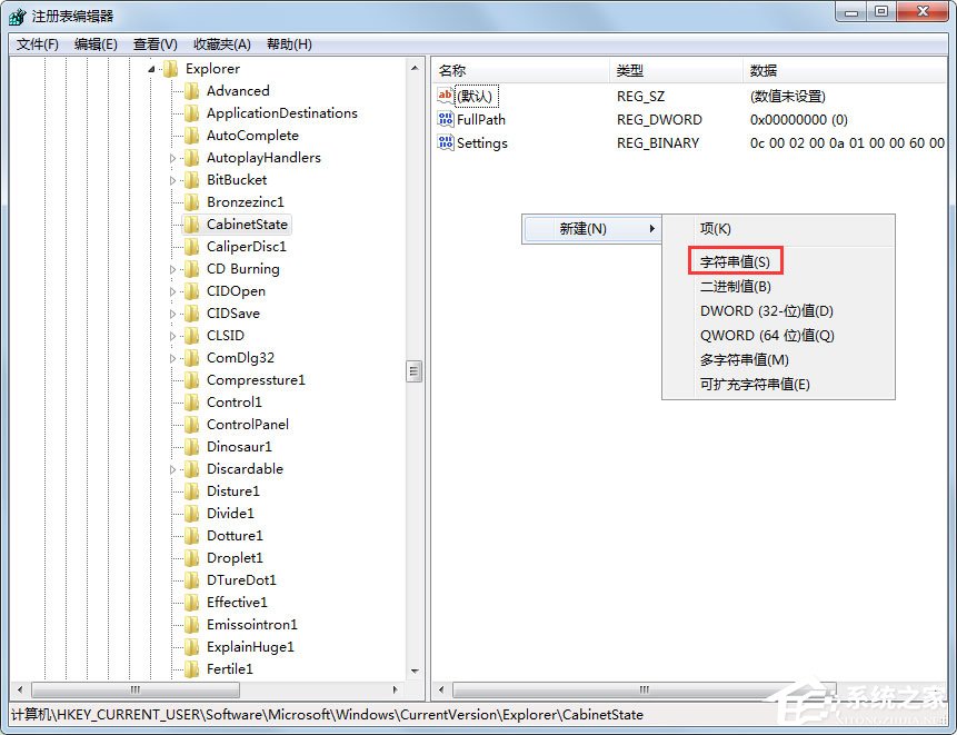 Win7电脑搜索功能不能用怎样办？