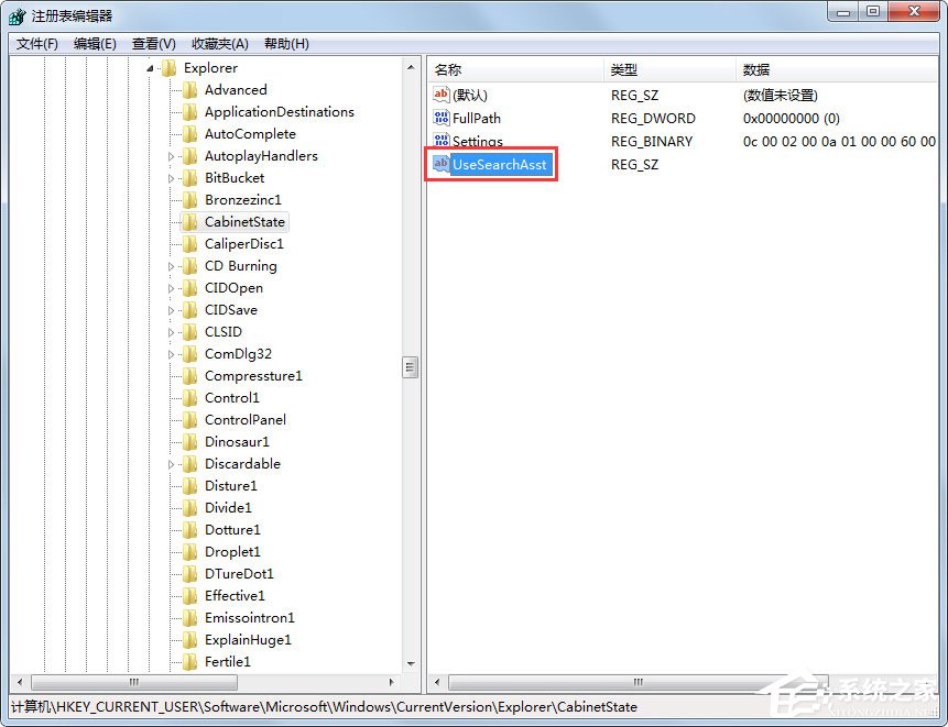 Win7电脑搜索功能不能用怎样办？