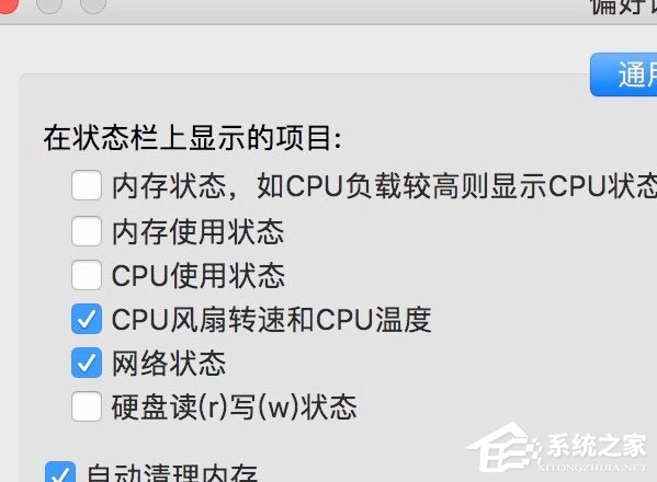 Mac怎样调理风扇转速？Mac调理风扇转速的方法