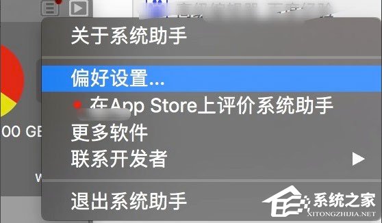 Mac怎样调理风扇转速？Mac调理风扇转速的方法