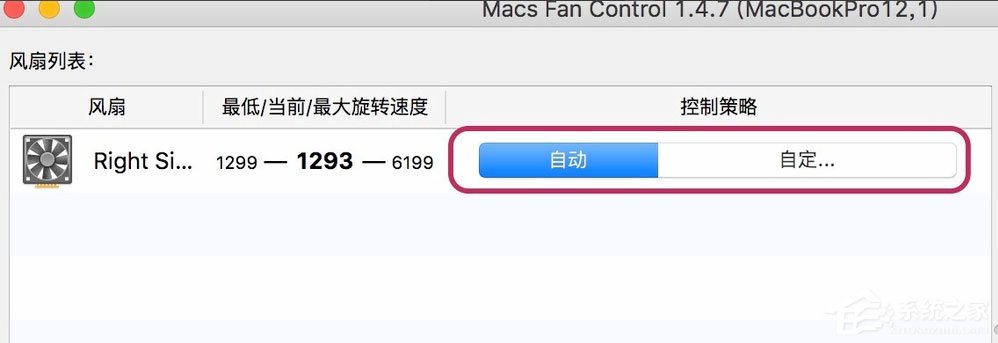 Mac怎样调理风扇转速？Mac调理风扇转速的方法