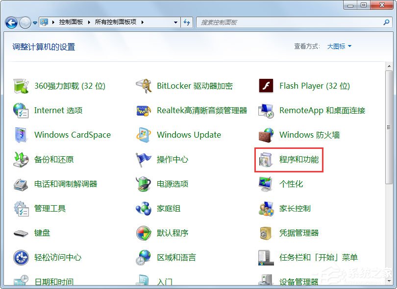 Win7 IE浏览器不见了怎样办？