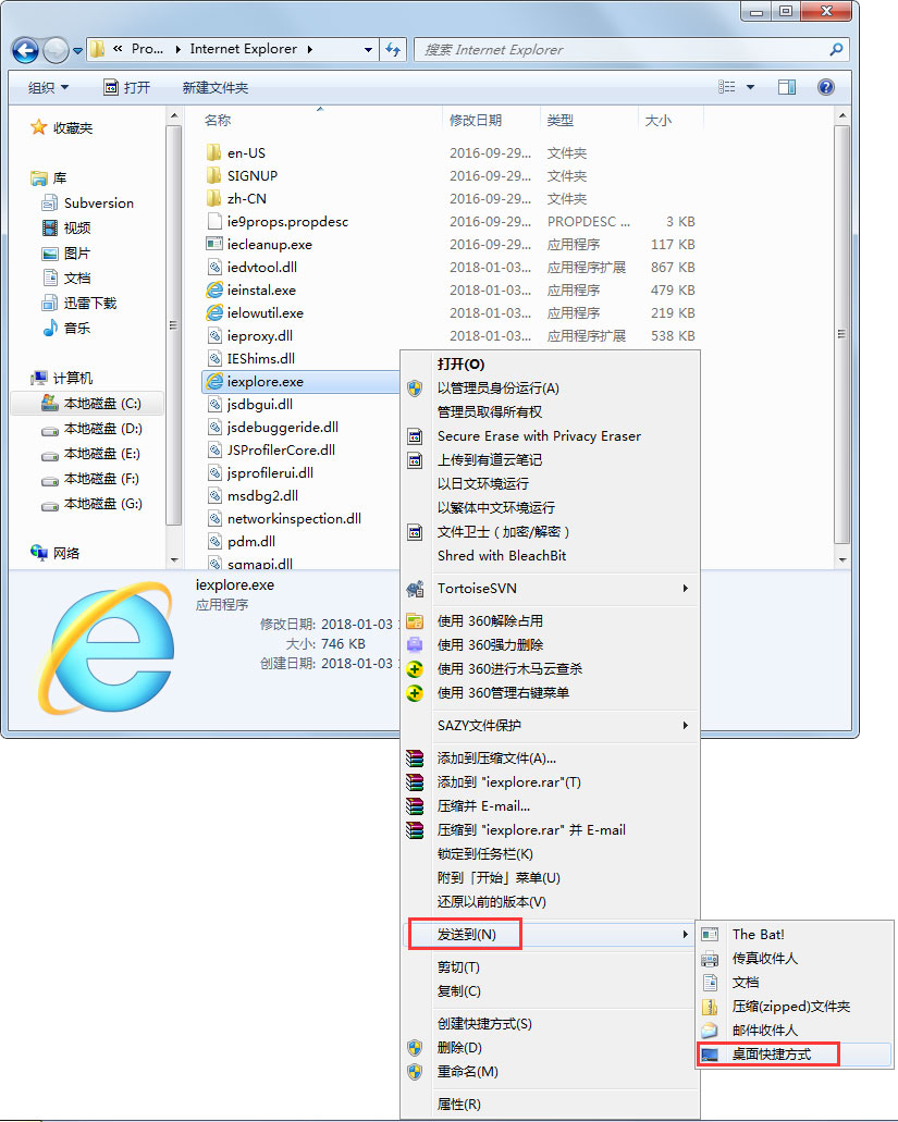 Win7 IE浏览器不见了怎样办？