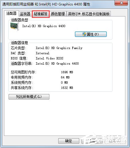 Win7如何关闭硬件加速？