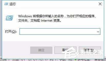 Win10打开U盘提示“文件或目录损坏无法读取”怎样办？