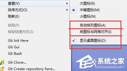 Win7桌面图标陈列方式引见