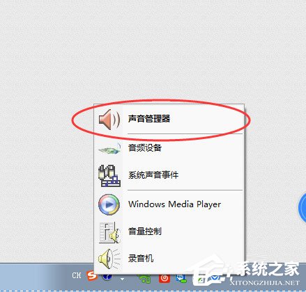 Win7零碎后面板没声响怎样处理？
