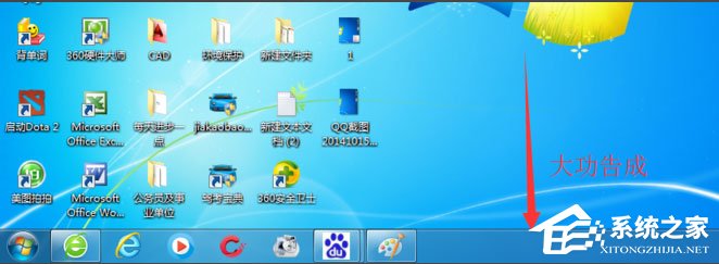 Win7零碎电脑工具栏在下面