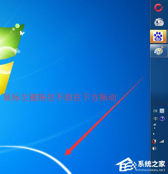 Win7零碎电脑工具栏在下面