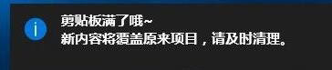 Win10零碎怎样清空剪切板？Win10零碎清空剪切板的方法