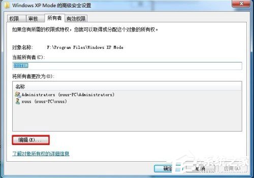 Win7删除文件提示需求System权限才能删