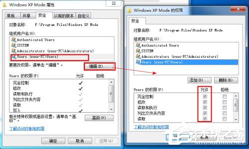 Win7删除文件提示需求System权限才能删