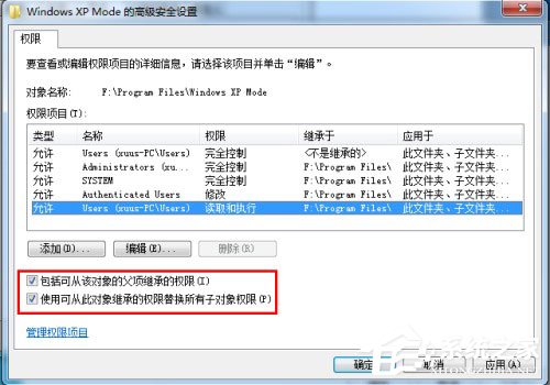 Win7删除文件提示需求System权限才能删