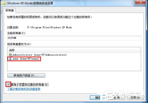 Win7删除文件提示需求System权限才能删