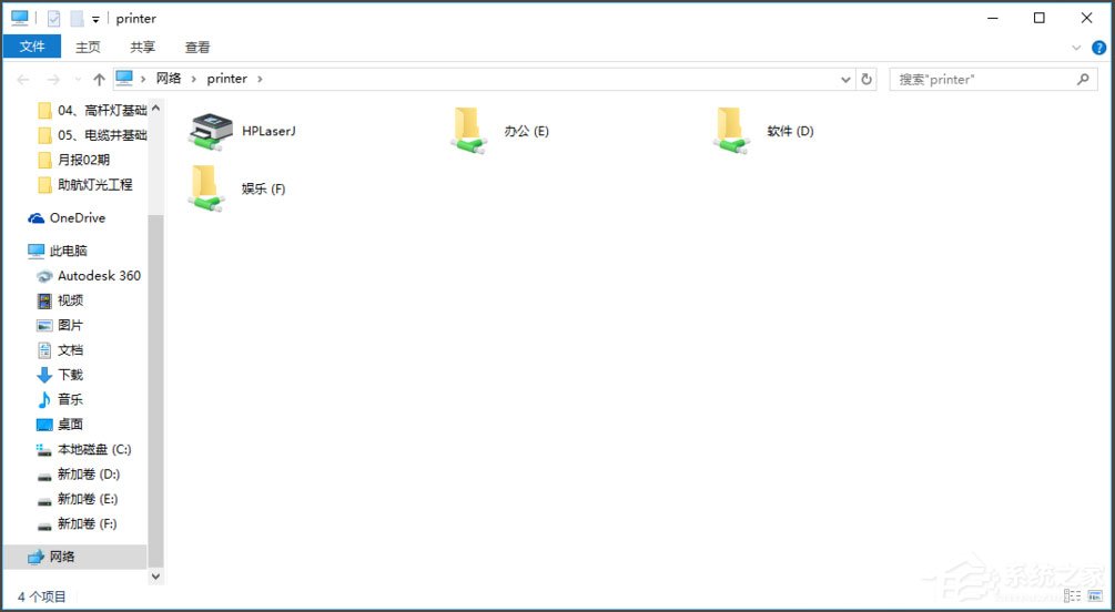 Win10访问局域网提示“无权限运用网络资源”怎样办？